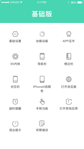 Web_App_基礎版